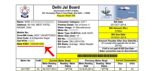 Delhi Jal Board Bill Download Kaise Kare Step 4
