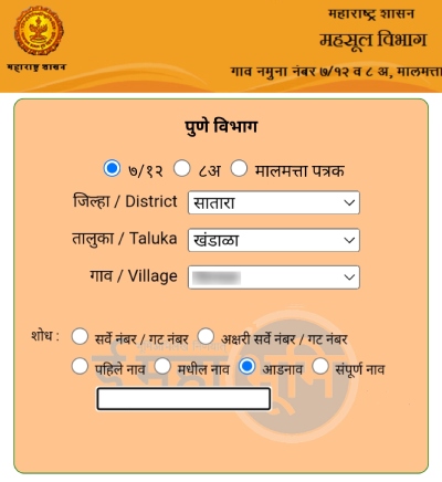 Maharashtra 712 Download Kaise Kare Step 3