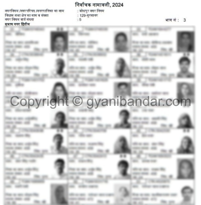 Voter List Download 2024 Step 3