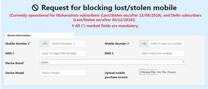 How To Block Stolen Phone using IMEI Number in Marathi Step 2
