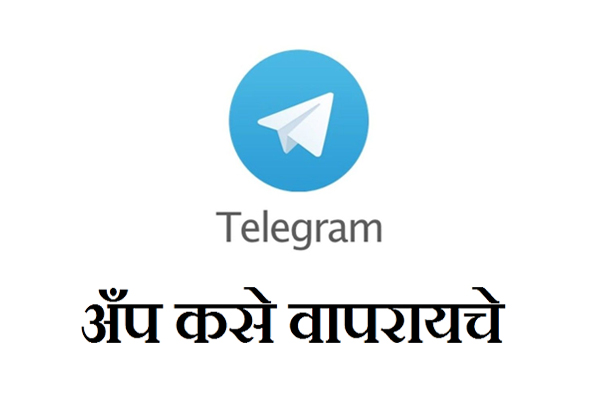 How to Use Telegram in Marathi