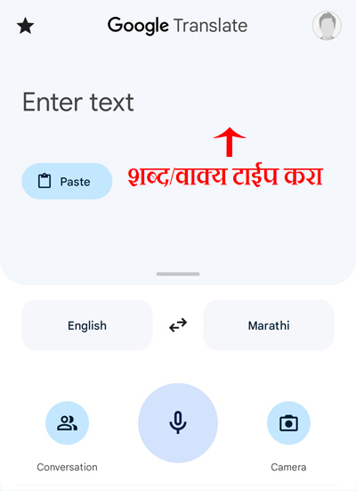 How to use Google Translate App Step 2