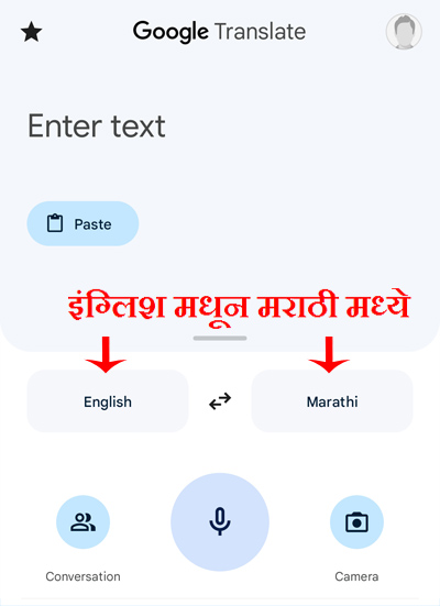 How to use Google Translate App Step 3