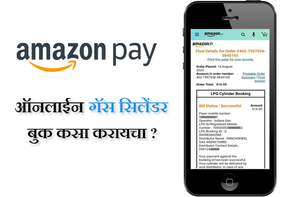 How to Book Gas Cylinder through Amazon Pay