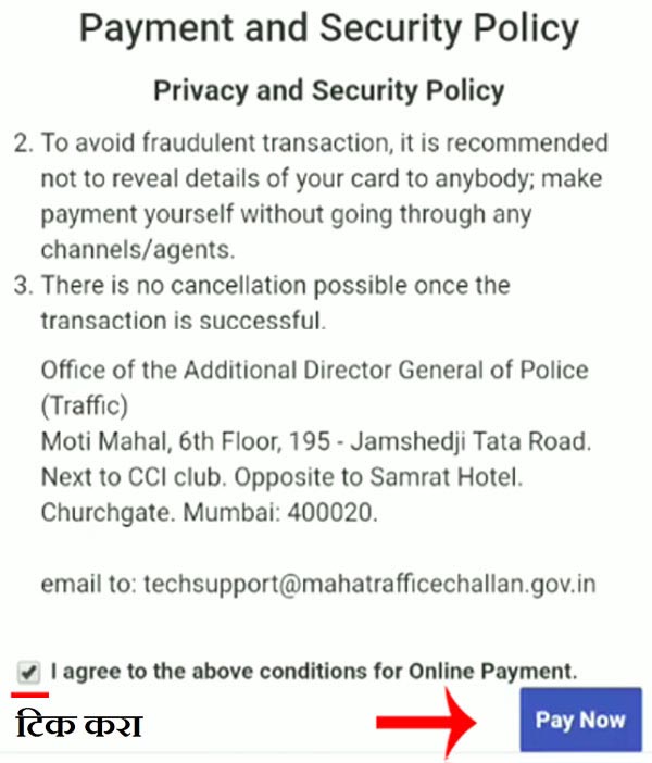 Maharashtra Police Challan Payment Online Step 2