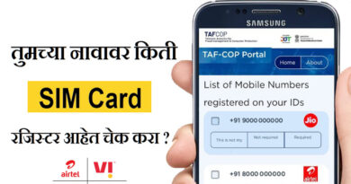 Check How Many Sim Registered On My Aadhar Card