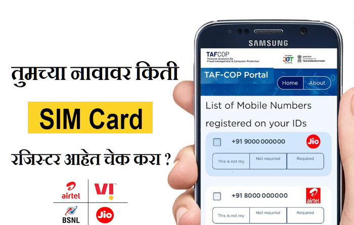 Check How Many Sim Registered On My Aadhar Card