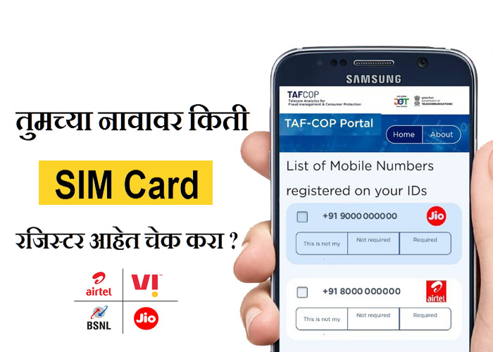 Check How Many Sim Registered On My Aadhar Card