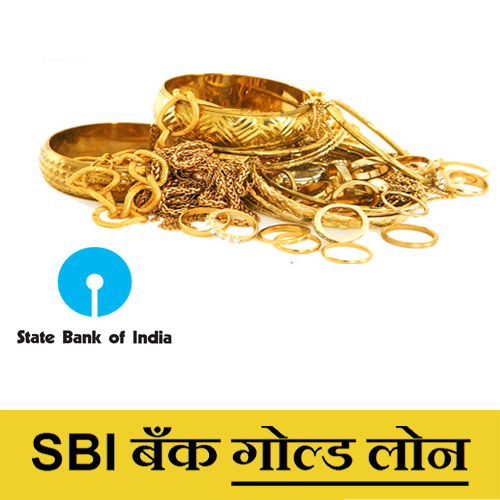 SBI Gold Loan in Marathi