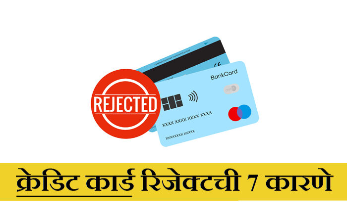 Credit Card Application Rejectchi Karne