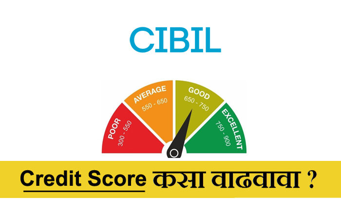 How to Improve Credit Score in Marathi