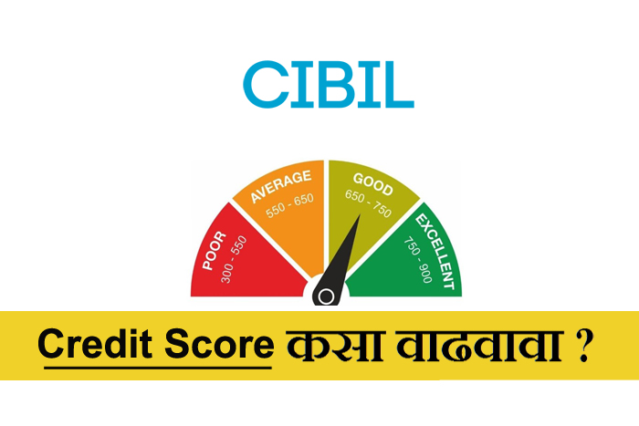 How to Improve Credit Score in Marathi