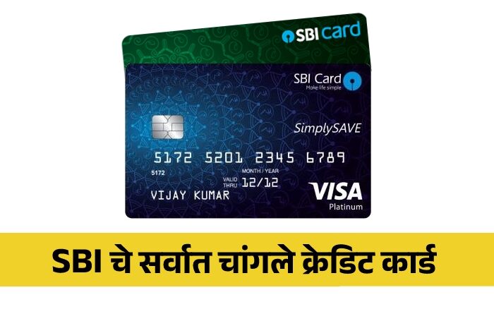 Best SBI Credit Cards
