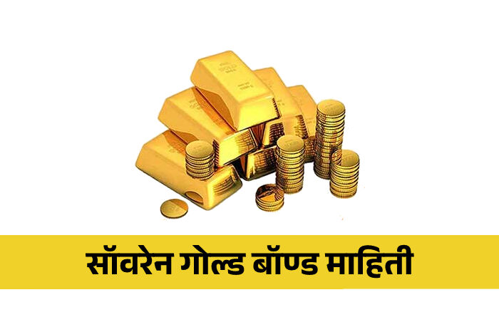 Sovereign Gold Bond Mahiti