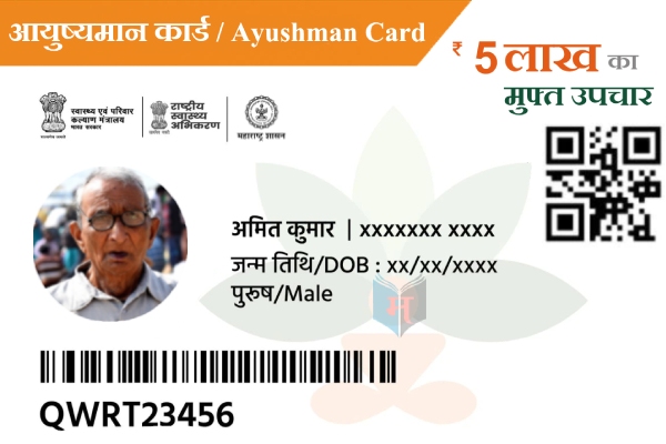 Ayushman-Bharat-Health-Card-information in marathi