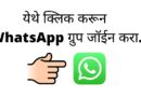 WhatsApp Group 2
