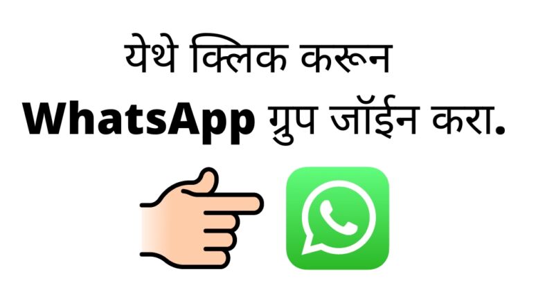 WhatsApp Group 2