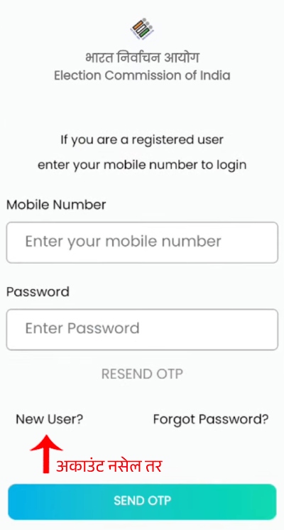 Voter List Madhe Nav Shodhane Step 2