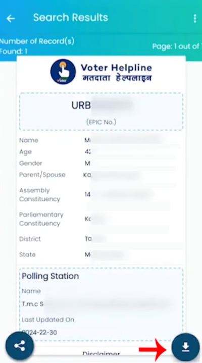 Voter List Madhe Nav Shodhane Step 8