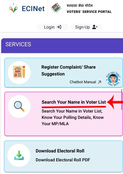 Voter List Madhe Nav Shodhane Website Varun Step 1