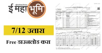 SatBara Online Download