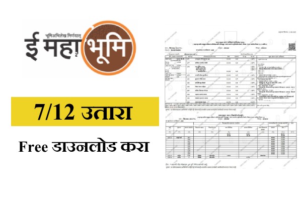 SatBara Online Download