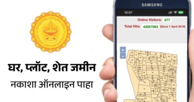 Check Bhu Nakasha Maharashtra Marathi