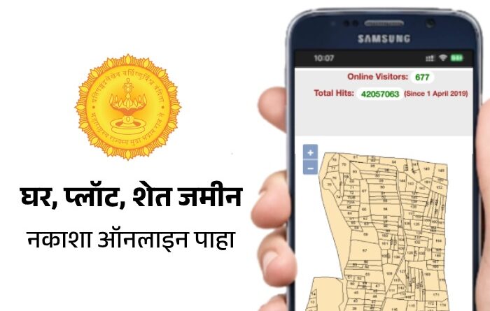 Check Bhu Nakasha Maharashtra Marathi