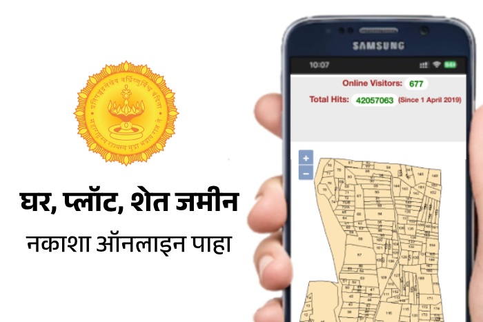 Check Bhu Nakasha Maharashtra Marathi